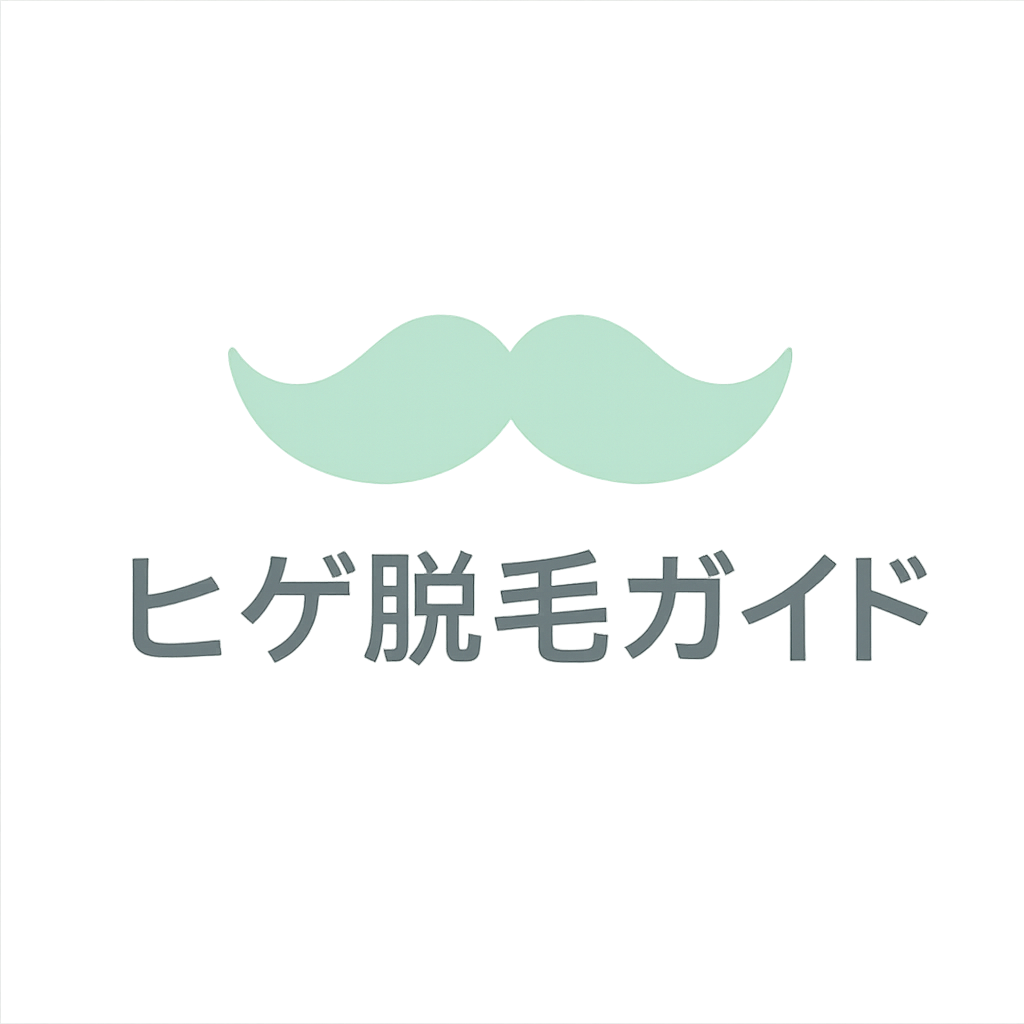 カノジョ褒め肌【最安ヒゲ脱毛ガイド】